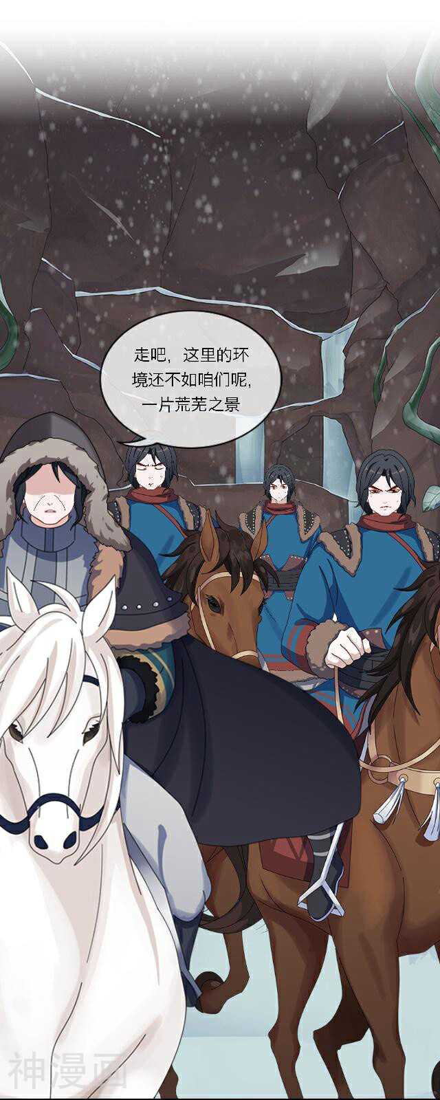 龙吟韩漫全集-番外10 李凌传8无删减无遮挡章节图片 